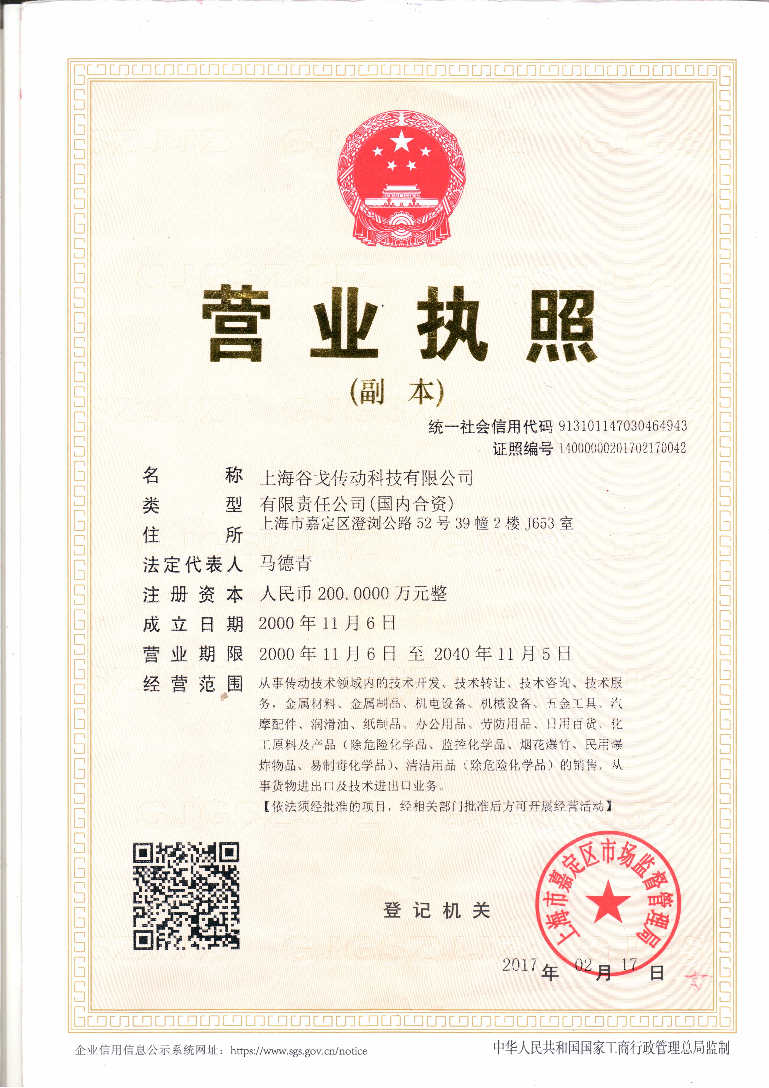 營(yíng)業(yè)執(zhí)照.jpg