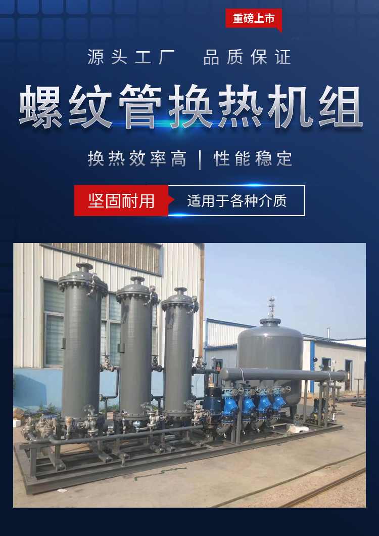 智能換熱機組機組-恢復(fù)的_02.jpg